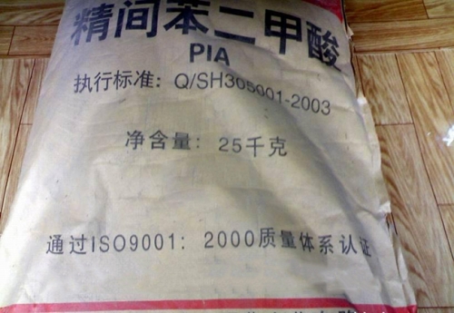 浅析间苯二甲酸五磺酸钠的改造！