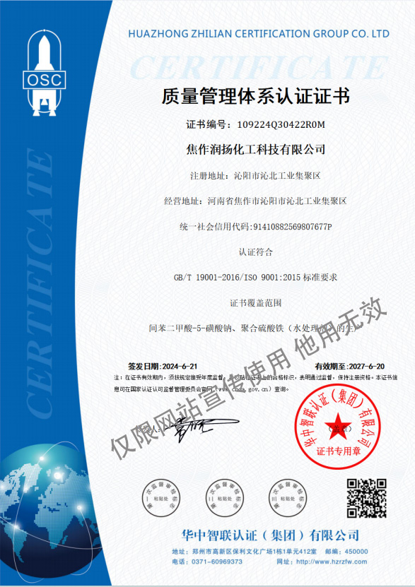 质量管理体系认证证书