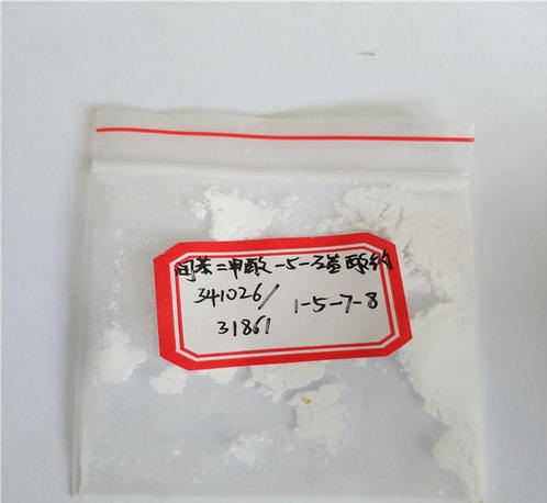 间苯二甲酸五磺酸钠