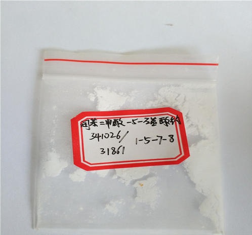 间苯二甲酸五磺酸钠